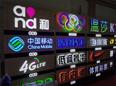 各类发光字制作